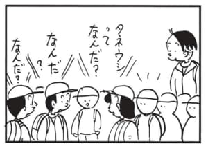 【無料漫画】かりあげクン(1480回)毎日配信!「けん玉」「握力計」手渡されたけん玉はとんでもないシロモノで…/植田まさし 10