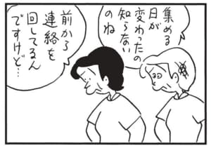 【無料漫画】かりあげクン(1571回)毎日配信!「テニス」「お茶」楽しくテニスをしていたはずが…/植田まさし 11