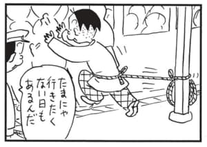 【無料漫画】かりあげクン(1463回)毎日配信!「CTスキャン」「サラリーマン」腹部のCT画像を見せびらかしていたら…/植田まさし 8