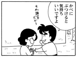 【無料漫画】毎日配信!少年アシベ(135)「変わったこと」森下裕美/キュートなゴマフアザラシの“ゴマちゃん”をめぐる名作ギャグ4コマ 21