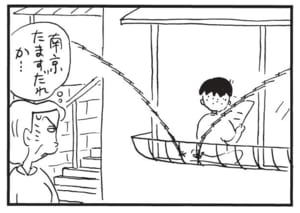 【無料漫画】かりあげクン(1612回)毎日配信!「ダジャレ」「けん玉」オープンカーに絡めた親父ギャグ…/植田まさし 16