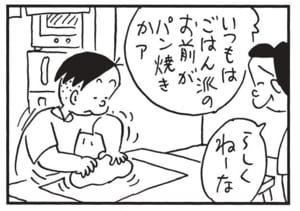 【無料漫画】かりあげクン(1563回)毎日配信!「くさる」「スーパー」社長に怒られた課長を励ましたら…/植田まさし 10