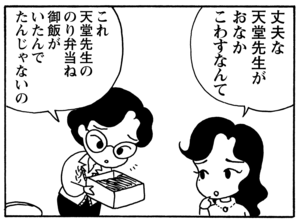 【無料漫画】毎日配信！少年アシベ（91）「レッスン」森下裕美／キュートなゴマフアザラシの“ゴマちゃん”をめぐる名作ギャグ4コマ 19