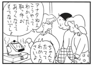 【無料漫画】かりあげクン(1447回)毎日配信!「ペンキ」「おにぎり」ペンキとこっそりすり替えたのは…?/植田まさし 14