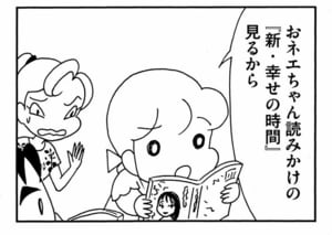 【無料漫画】ここだけのふたり！（449回）アイスをめぐって夫婦喧嘩勃発…？／森下裕美 8