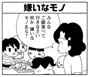 【無料漫画】毎日配信!少年アシベ(228)コンサートに行きたいのに…「南国の誘惑」キュートな“ゴマちゃん”をめぐる名作4コマ/森下裕美 18