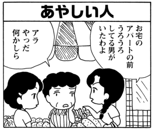 【無料漫画】毎日配信！少年アシベ（53）「あやしい人々」森下裕美／キュートなゴマフアザラシの“ゴマちゃん”をめぐる名作ギャグ4コマ 10