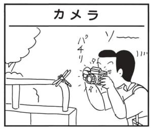 【無料漫画】かりあげクン(1629回)毎日配信!「東京砂漠」「カメラ」東京は渇き切った都市?/植田まさし 5