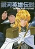 「まさに“奇跡の人物”かも…!?」『銀河英雄伝説』奔放な猛将「ビッテンフェルト」が誰からも愛される理由
