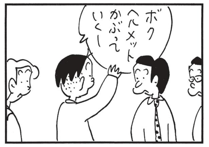 ボクヘルメットかぶっていくー