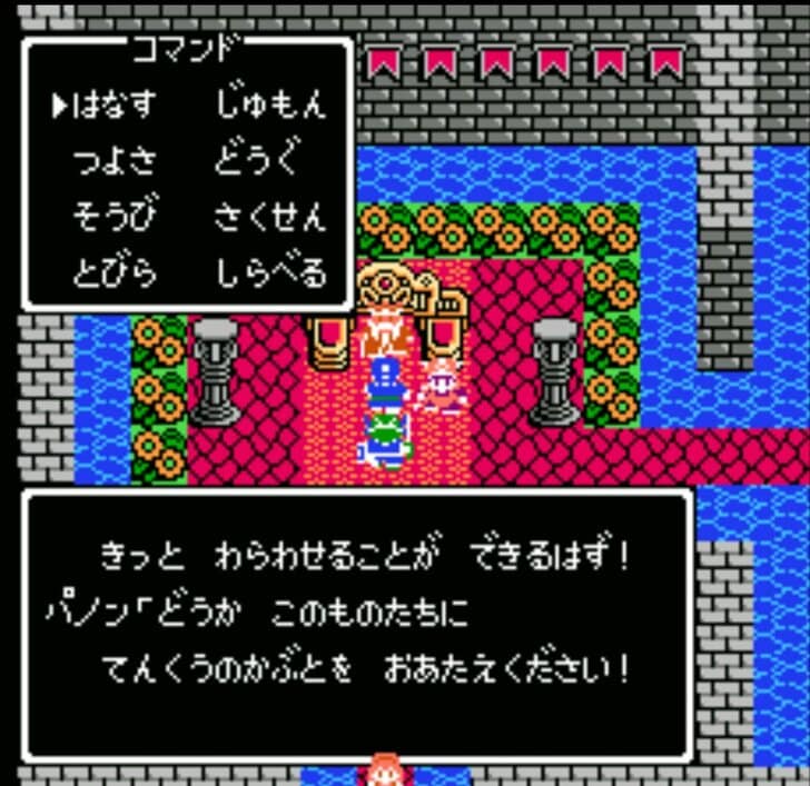 『ドラゴンクエスト4』ホイミン、オーリン…細かいセリフから背景をもっと知りたくなってしまうNPC3選の画像004