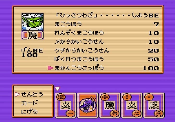 最強キャラは意外!? ファミコン版「ドラゴンボール」の傑作『強襲！サイヤ人』が発売30周年！の画像006
