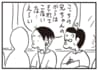 【無料漫画】かりあげクン（1962回）毎日2回配信！「イヤホン」音もれは全然してないのに／植田まさし 