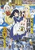 福山潤「“Life is Entertainment”なのかもしれない」／『老後に備えて異世界で８万枚の金貨を貯めます』インタビュー（３）の画像001