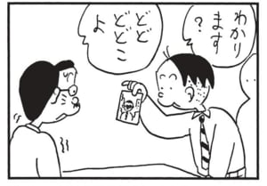 【無料漫画】かりあげクン（1675回）毎日配信！「教え魔」「心霊写真」課長を上回る教え魔の存在／植田まさし 7