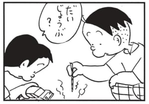 【無料漫画】かりあげクン(1627回)毎日配信!「線」「チタン」駅のホームでひらめいた珍アイデア/植田まさし 15