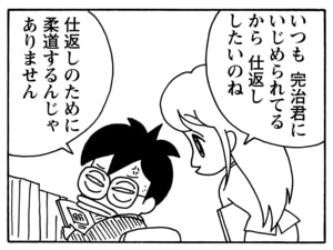 【無料漫画】毎日配信！少年アシベ（124）「スポーツの秋」森下裕美／キュートなゴマフアザラシの“ゴマちゃん”をめぐる名作ギャグ4コマ 23