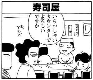【無料漫画】毎日配信！少年アシベ（144）「怒りの完治君」森下裕美／キュートなゴマフアザラシの“ゴマちゃん”をめぐる名作ギャグ4コマ 6