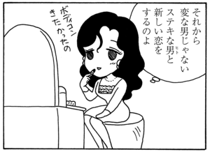 【無料漫画】毎日配信！少年アシベ（48）「彼への伝言」森下裕美／キュートなゴマフアザラシの“ゴマちゃん”をめぐる名作ギャグ4コマ 19