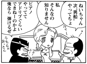 【無料漫画】毎日配信！少年アシベ（52）「アシベの誕生日」森下裕美／キュートなゴマフアザラシの“ゴマちゃん”をめぐる名作ギャグ4コマ 21