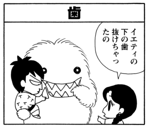 【無料漫画】毎日配信！少年アシベ（107）「社長のお願い」森下裕美／キュートなゴマフアザラシの“ゴマちゃん”をめぐる名作ギャグ4コマ 22