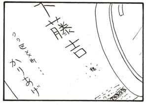 【無料漫画】かりあげクン（1916回）毎日2回配信！「年賀状」思わず虫眼鏡を取り出したワケは…／植田まさし 4