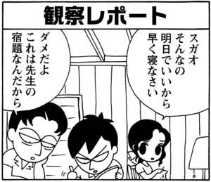 【無料漫画】毎日配信！少年アシベ（69）「新学期」森下裕美／キュートなゴマフアザラシの“ゴマちゃん”をめぐる名作ギャグ4コマ 14