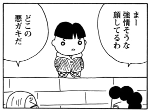 【無料漫画】毎日配信!少年アシベ(135)「変わったこと」森下裕美/キュートなゴマフアザラシの“ゴマちゃん”をめぐる名作ギャグ4コマ 12