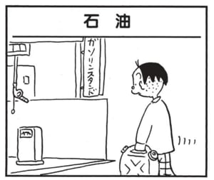 【無料漫画】かりあげクン(1461回)毎日配信!「草野球」「トイレ」しっかりかまえてると思いきや…/植田まさし 9