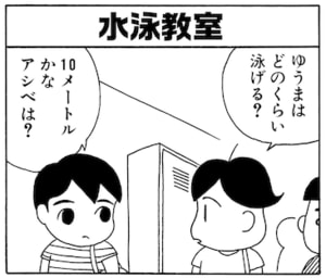 【無料漫画】毎日配信！少年アシベ（12）「男の誓い」森下裕美 14