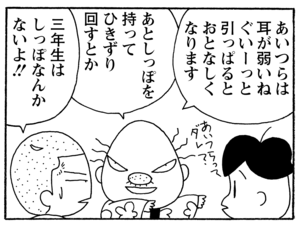 【無料漫画】毎日配信！少年アシベ（218）ご立腹のゴマちゃん「闘う人々」キュートな“ゴマちゃん”をめぐる名作4コマ／森下裕美 9