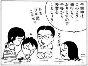 【無料漫画】毎日配信！少年アシベ（21）「ライバル」森下裕美／キュートなゴマフアザラシの“ゴマちゃん”をめぐる名作ギャグ4コマ 5