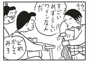 【無料漫画】かりあげクン(1590回)毎日配信!「銭湯」「ワイン」走り回る子どもにまさかの方法で注意!?/植田まさし 6