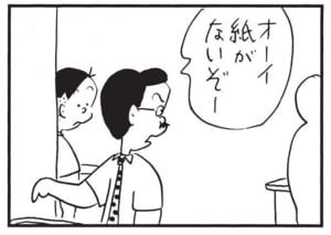 【無料漫画】かりあげクン（1681回）毎日配信！「食事」「乳しぼり」朝昼が質素だった日の夕飯は…／植田まさし 10