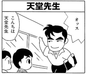 【無料漫画】毎日配信！少年アシベ（5）「じいちゃんの秘書」森下裕美 6