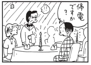 【無料漫画】かりあげクン(1622回)毎日配信!「かみ」「キャンドル」綺麗に整えられた書類、実は…/植田まさし 8