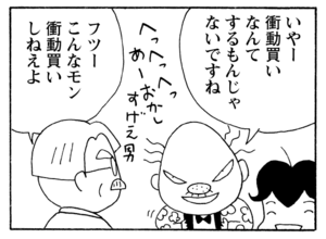 【無料漫画】毎日配信！少年アシベ（222）クリスマスも大騒ぎ「恋の落とし穴」キュートな“ゴマちゃん”をめぐる名作4コマ／森下裕美 27