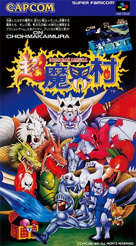 高難易度がクセになる！不気味で気持ち悪かったスーパーファミコン『超