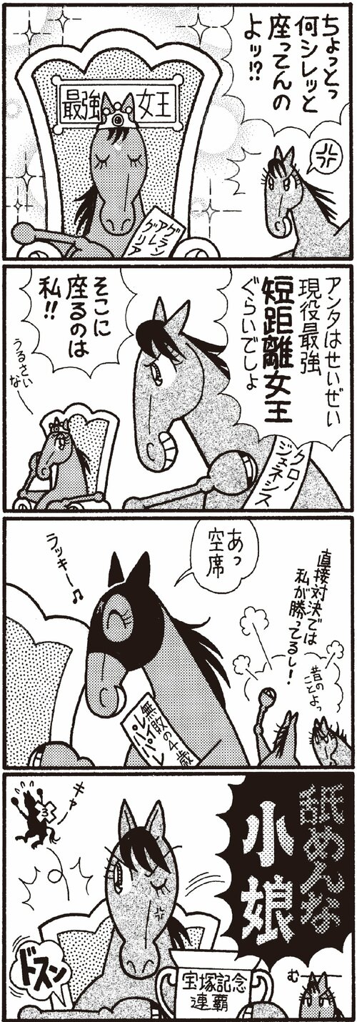 ちょっとっ何シレッと座ってんのよッ!?
