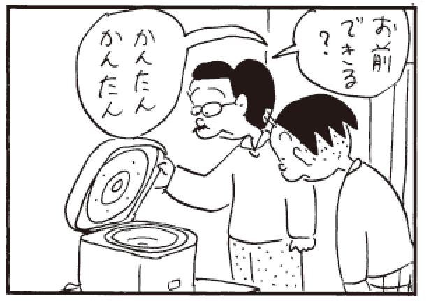お前できる? かんたんかんたん