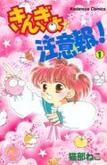 『セーラームーン』や『レイアース』も…90年代の『なかよし』はバトルヒロインの宝庫！ かつての少女たちがこぞって憧れた名作を決めセリフと共に振り返るの画像004