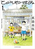 芸能界屈指のマンガ好き・ムーディ勝山が2021年の「ムーディマンガ大賞」を発表！『JUNBO MAX』『税金で買った本』『ひらやすみ』右から左へ受け流せない名作ズラリの画像002