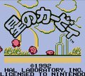 30周年！ゲームボーイから始まった『星のカービィ』“超画期的”だった「コピー能力」「2人同時プレイ」シリーズ初期作の4つの進化の画像001