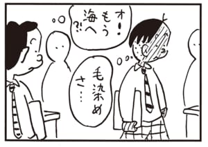 【無料漫画】かりあげクン(2112回)毎日2回配信!「日焼け」夏を満喫する人がうらやましい/植田まさし 4