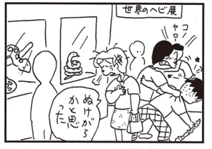 ぬけがらかと思った