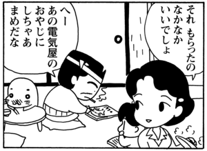 【無料漫画】毎日配信！少年アシベ（87）「母ちゃんの時間」森下裕美／キュートなゴマフアザラシの“ゴマちゃん”をめぐる名作ギャグ4コマ 11