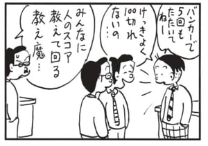バンカーで5回もたたいてねー　けっきょく100切れないの…　みんなに人のスコア教えて回る教え魔…