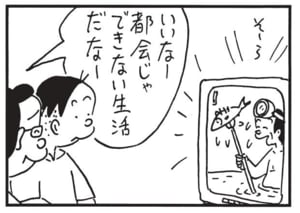【無料漫画】かりあげクン(1678回)毎日配信!「エレベーター」「水中メガネ」“耳がへん”になると聞いて思わず…/植田まさし 6