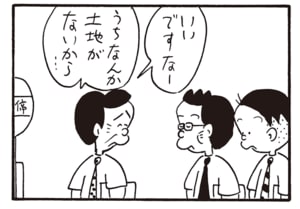 いいですなーうちなんか土地がないから…