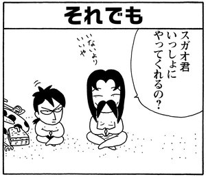 【無料漫画】毎日配信！少年アシベ（173）新しい土地でも相変わらず？「コラコラ島の毎日」キュートな“ゴマちゃん”をめぐる名作4コマ／森下裕美 14